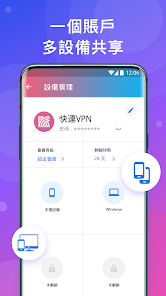 快连最新版本官网android下载效果预览图