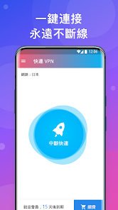 快连最新版本官网android下载效果预览图